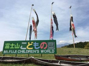 Mt. Fuji Children's World